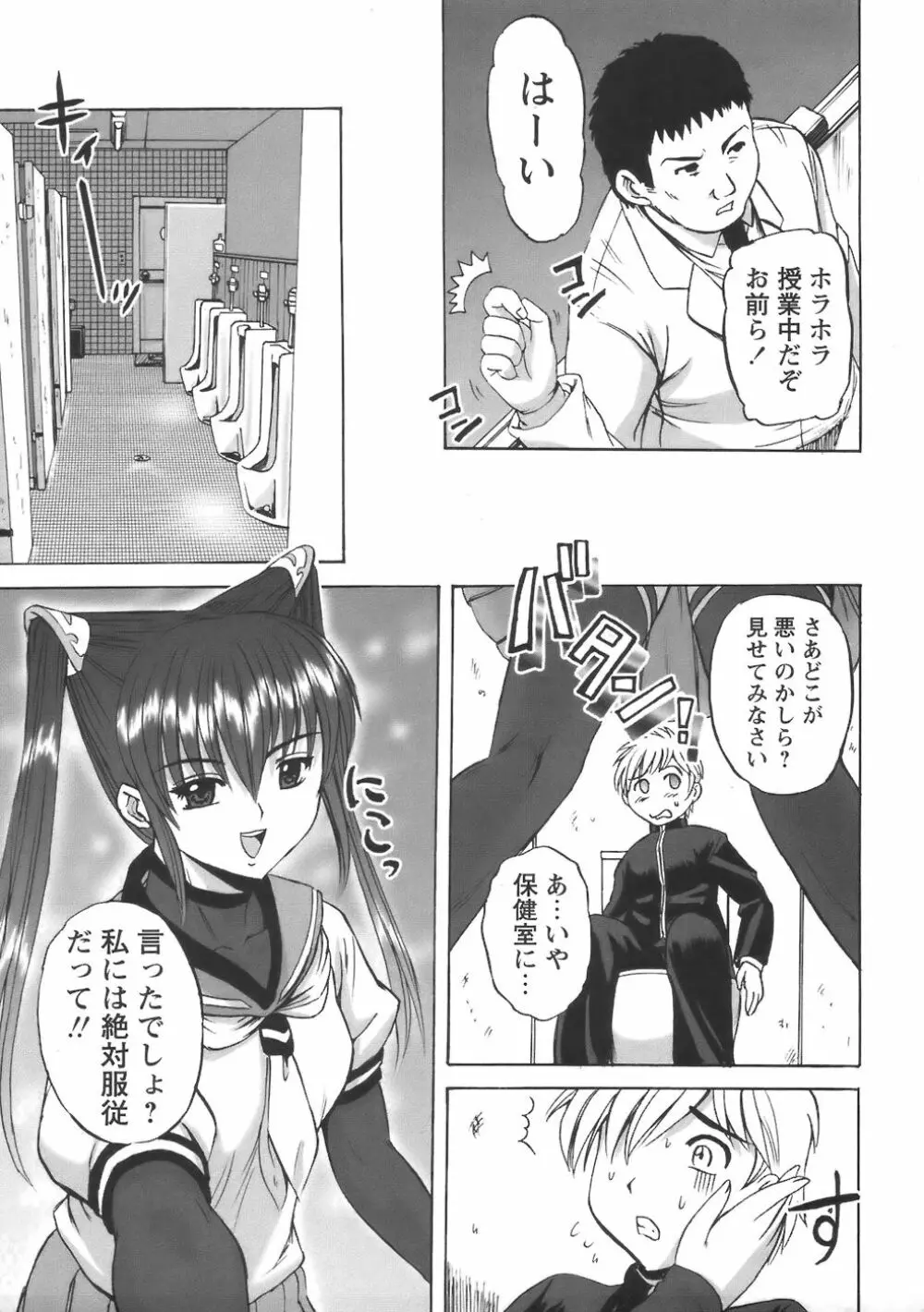 コミック・マショウ 2006年8月号 Page.209