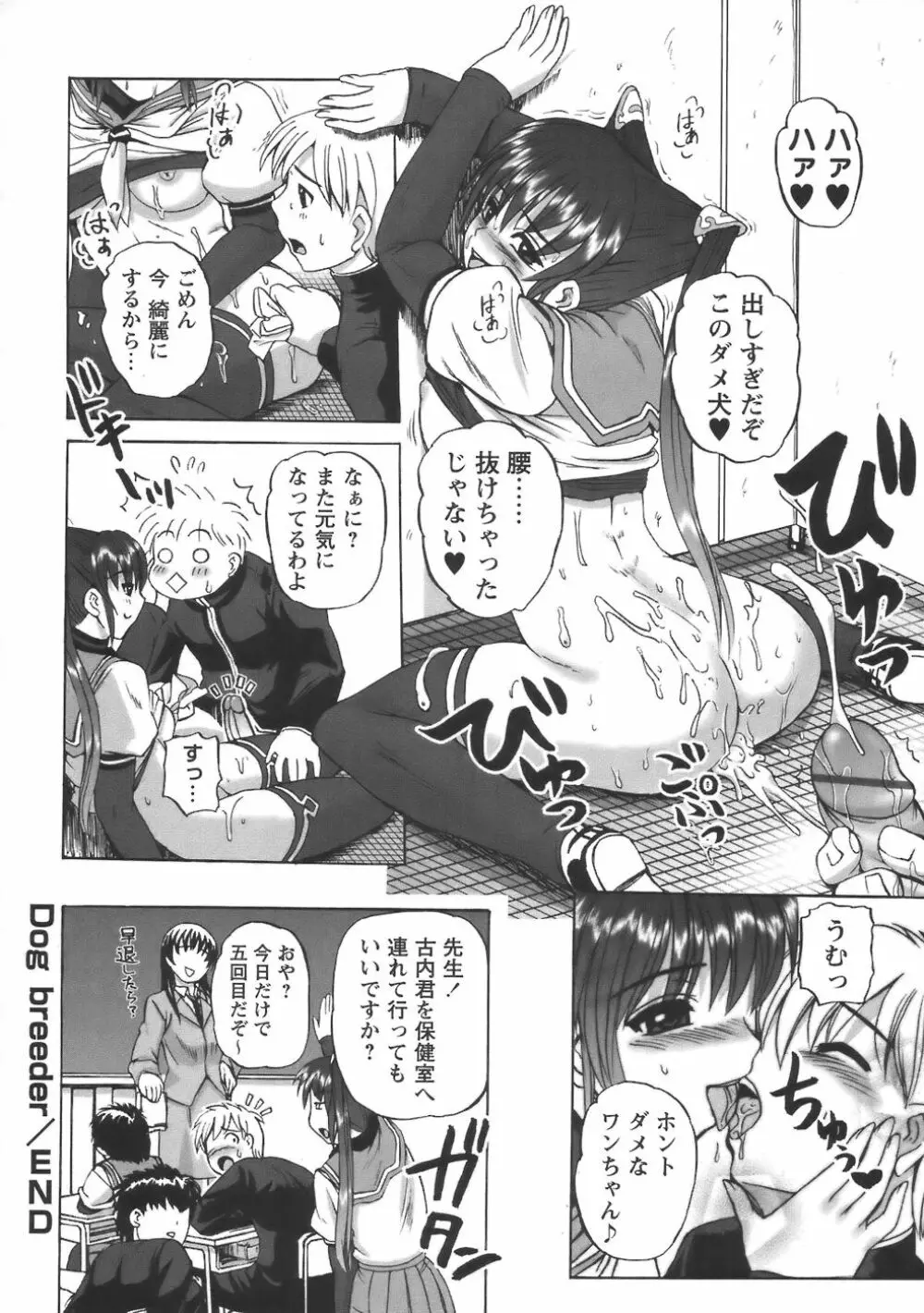 コミック・マショウ 2006年8月号 Page.222