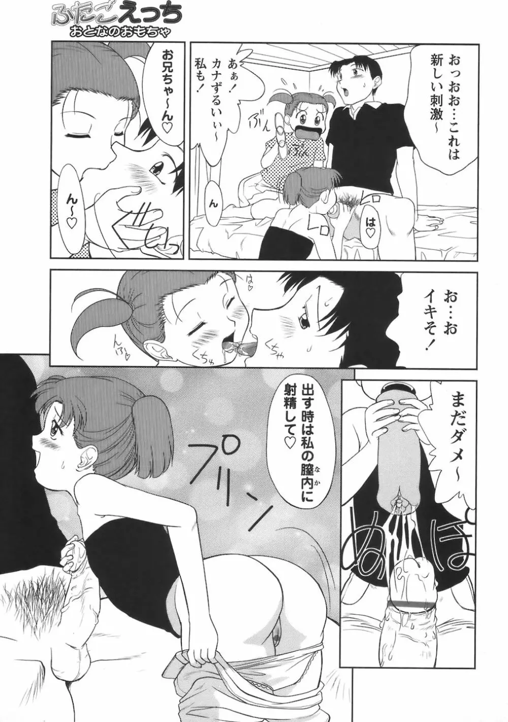 コミック・マショウ 2006年8月号 Page.33