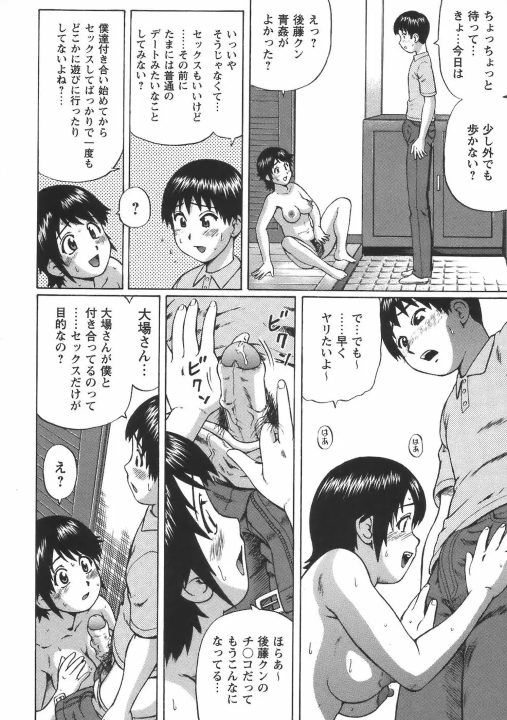 コミック・マショウ 2006年8月号 Page.54