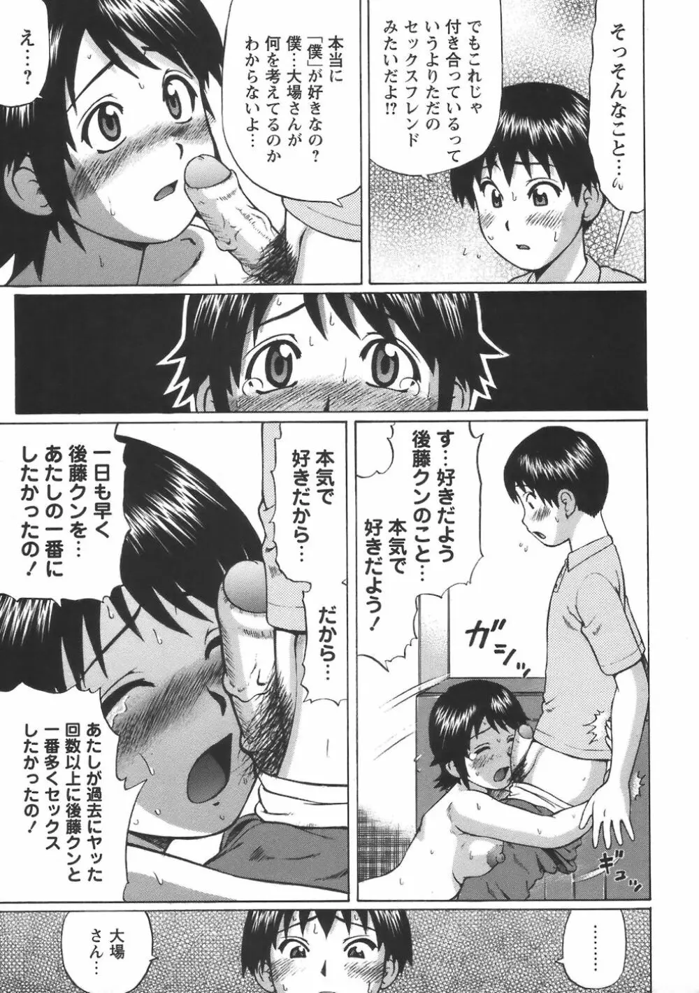 コミック・マショウ 2006年8月号 Page.55