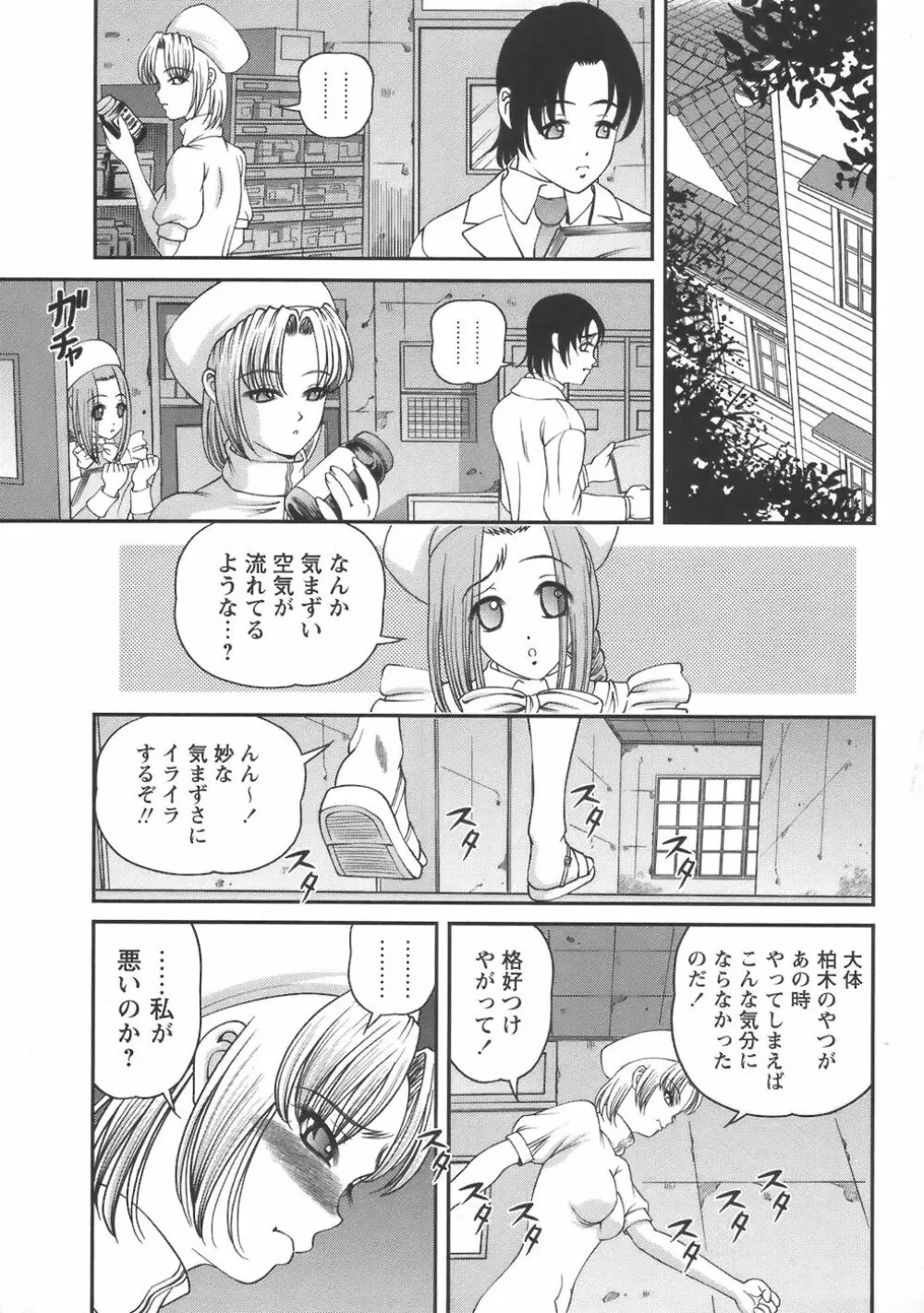 コミック・マショウ 2006年8月号 Page.71