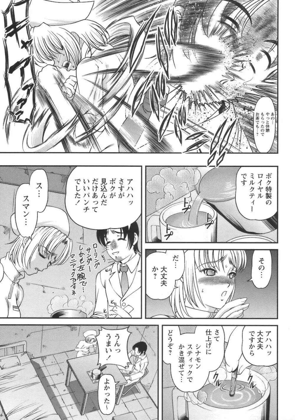 コミック・マショウ 2006年8月号 Page.73