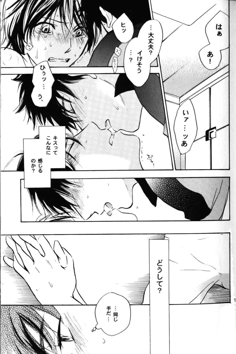 re n ai Page.17