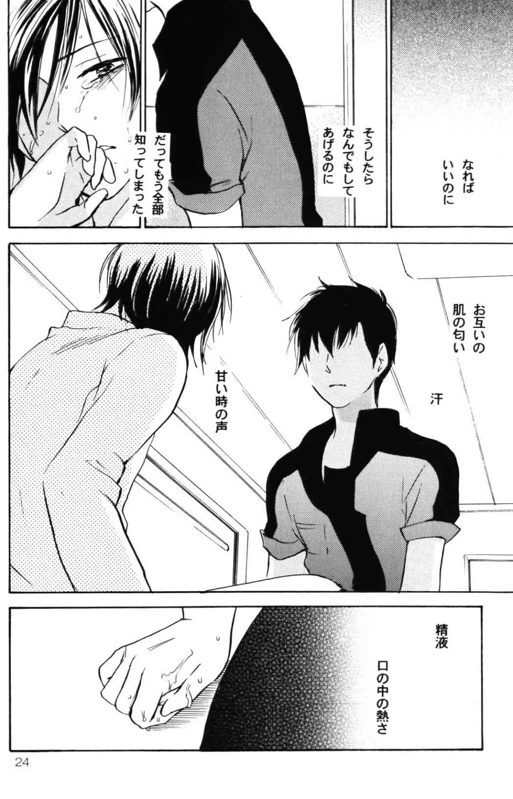 re n ai Page.22