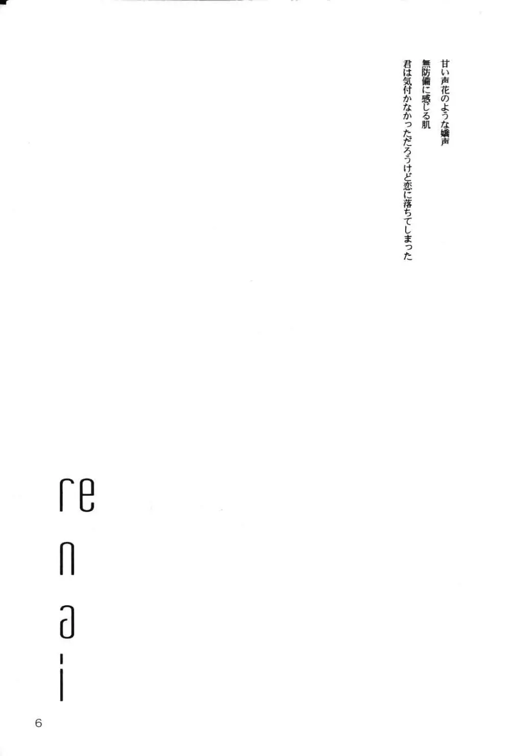 re n ai Page.4