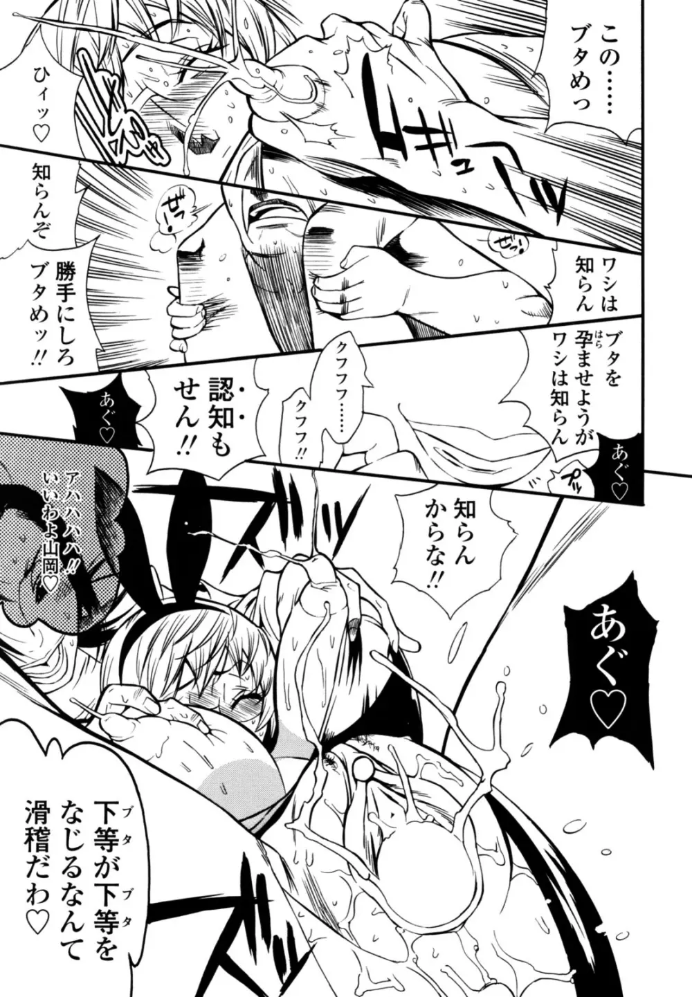 テカ☆ピタッ! Page.115
