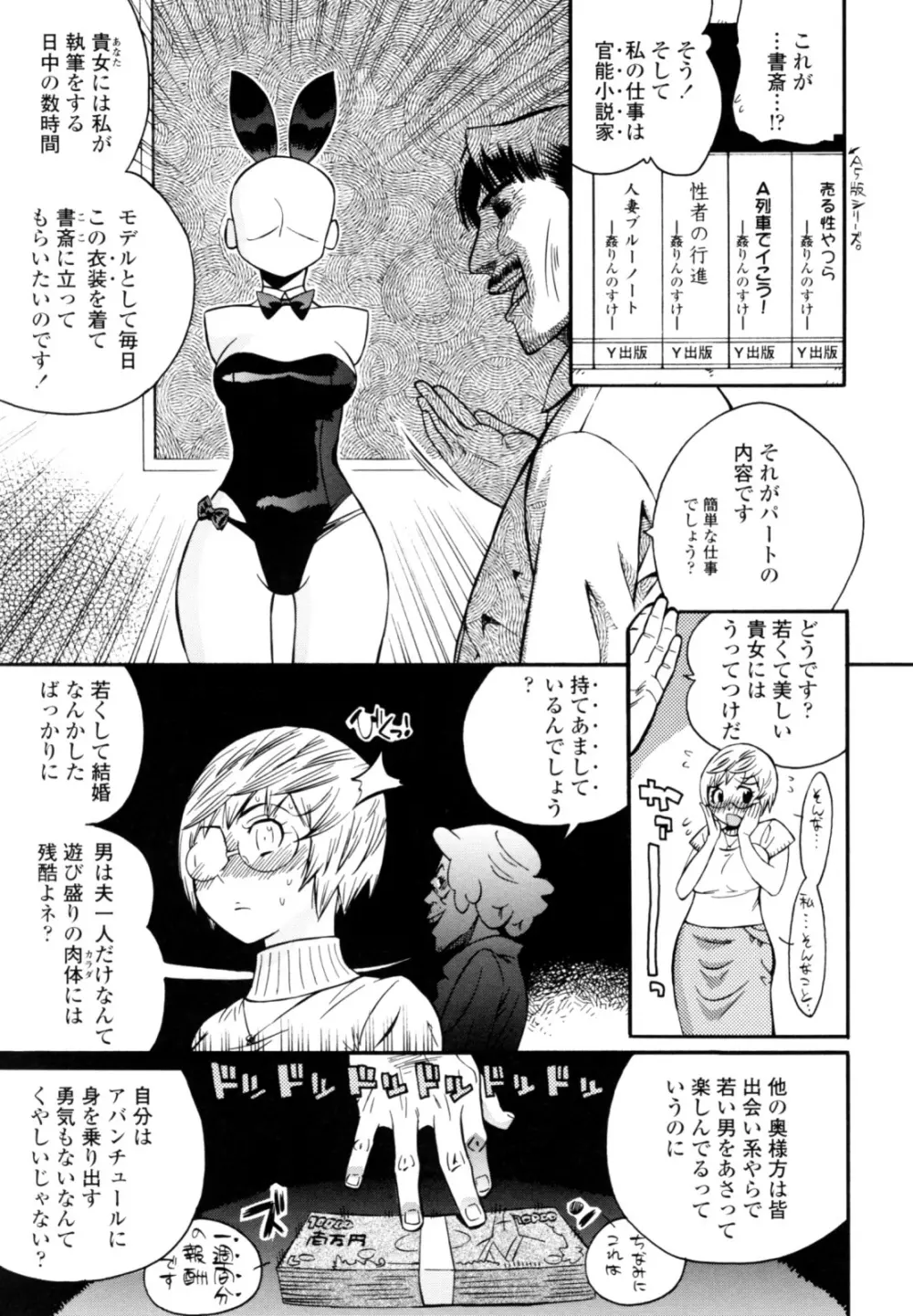 テカ☆ピタッ! Page.57