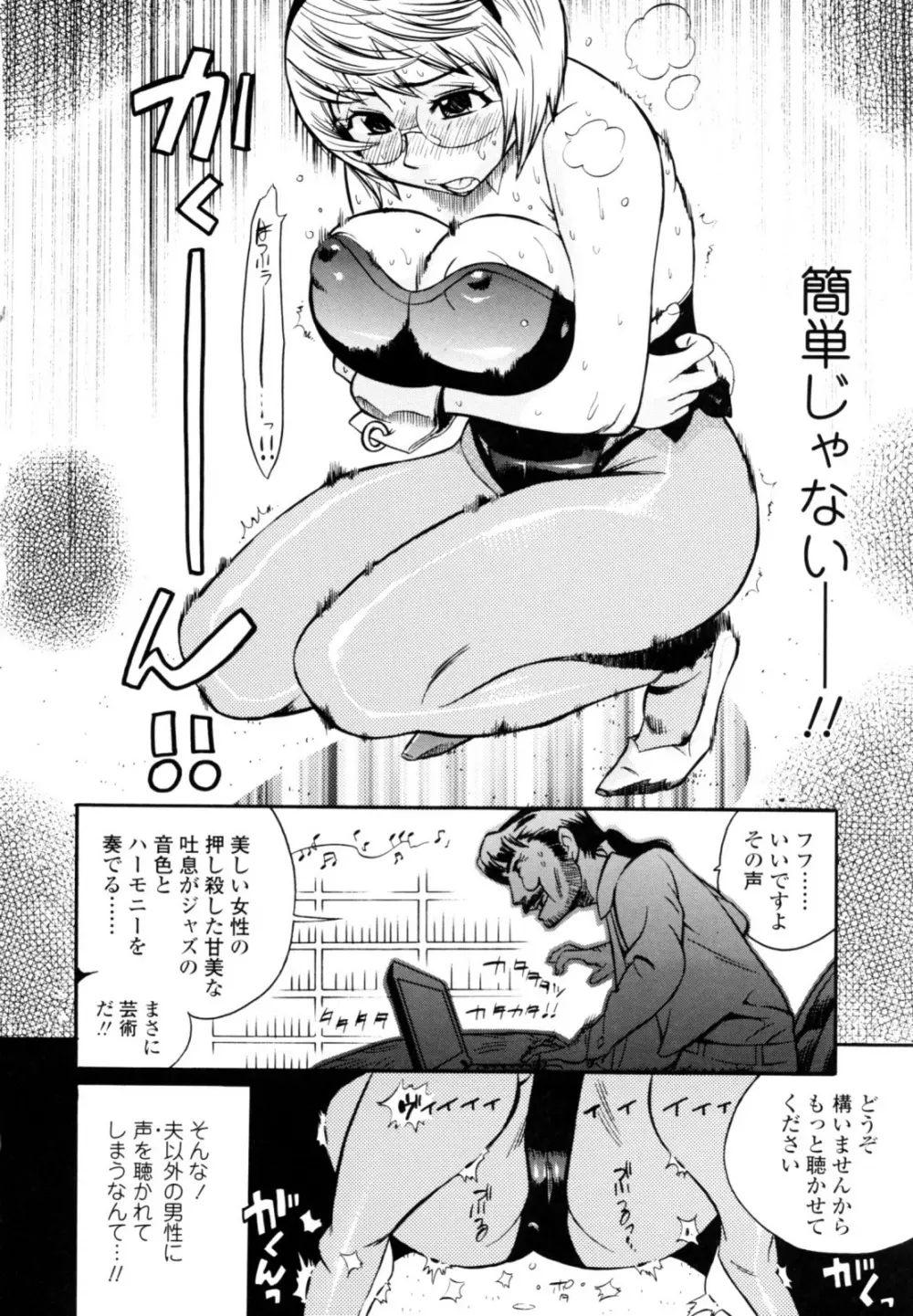 テカ☆ピタッ! Page.60