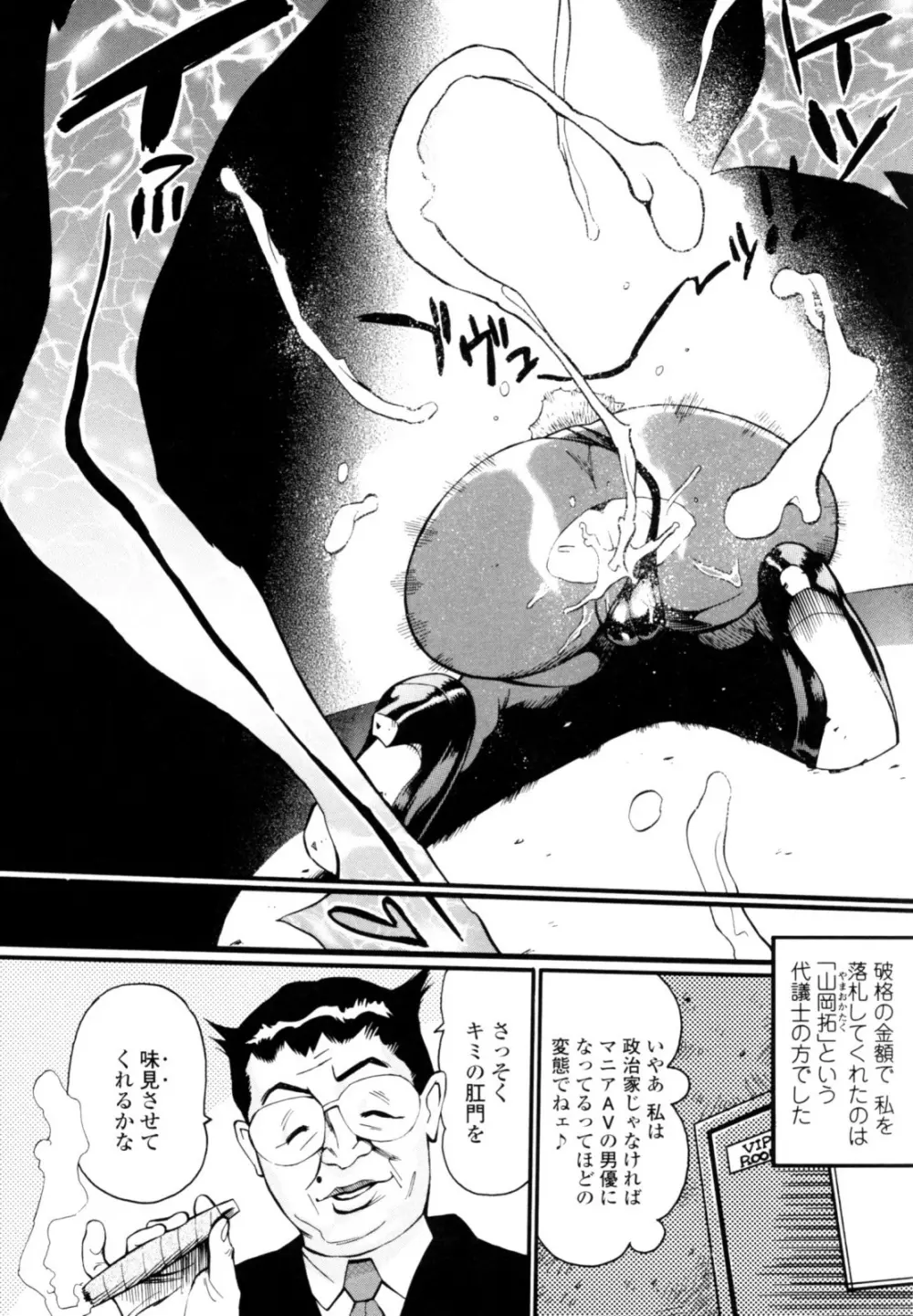 テカ☆ピタッ! Page.98
