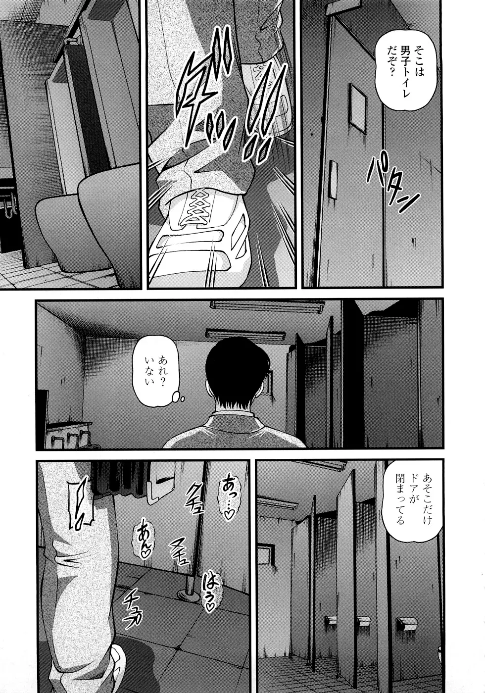 淫虐の螺旋 Page.157