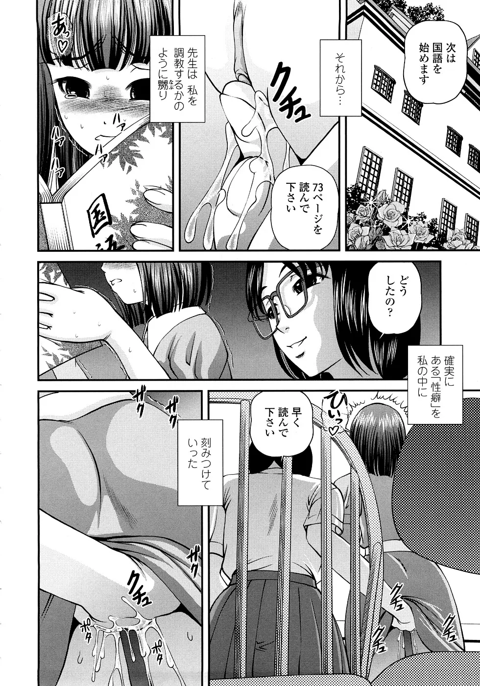 淫虐の螺旋 Page.48