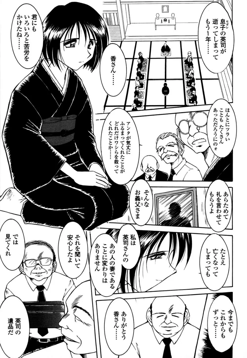 砂場の主人 Page.106