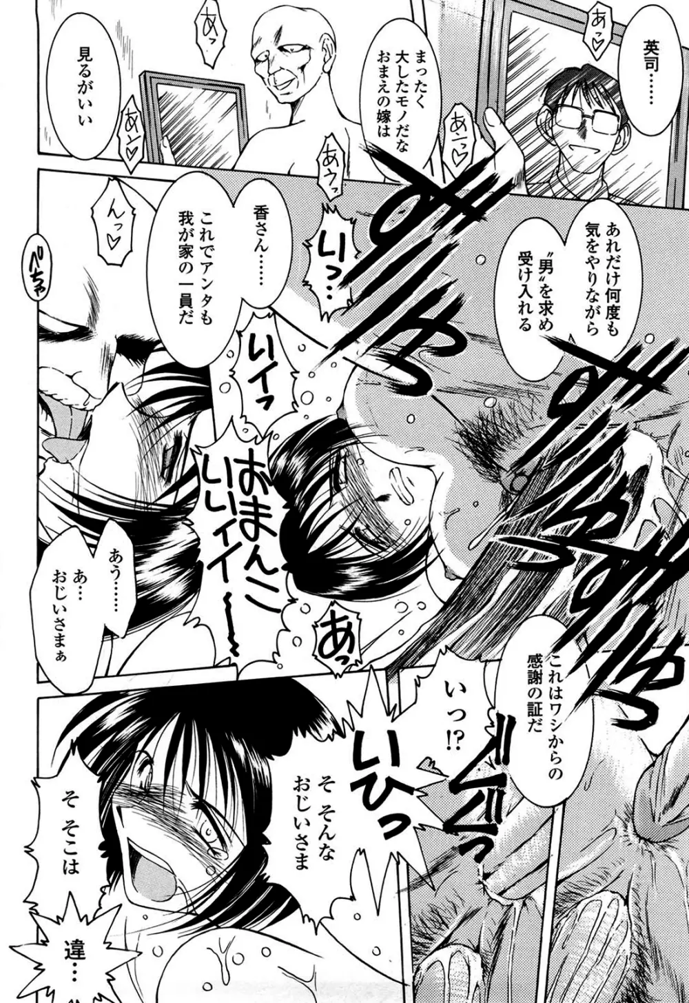 砂場の主人 Page.117