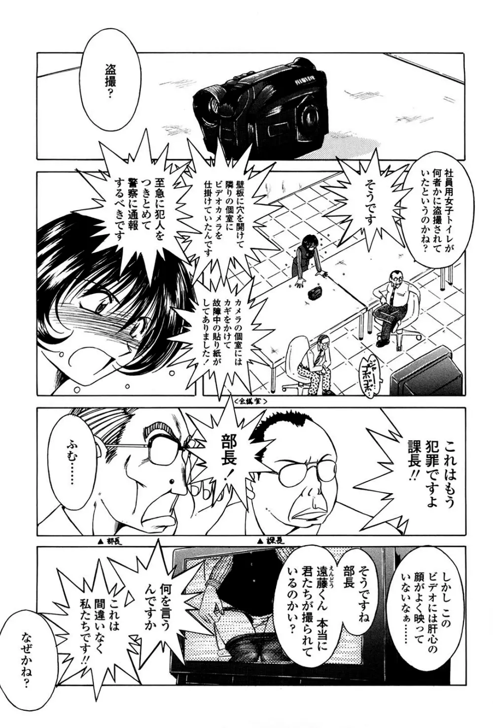 砂場の主人 Page.124