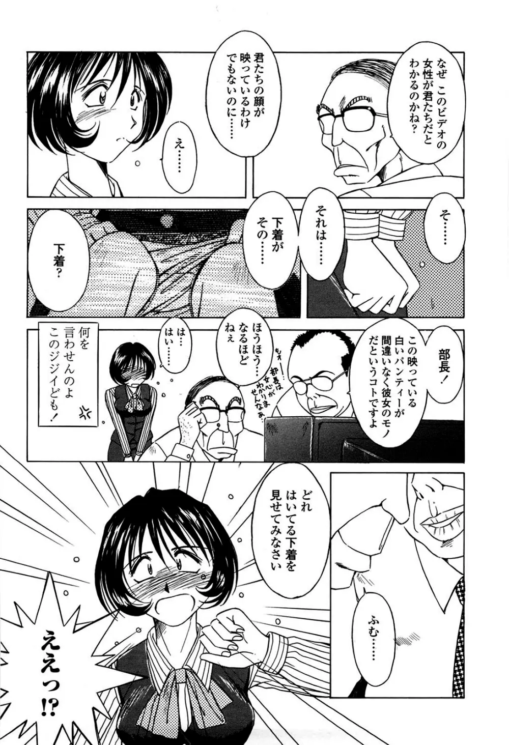 砂場の主人 Page.125