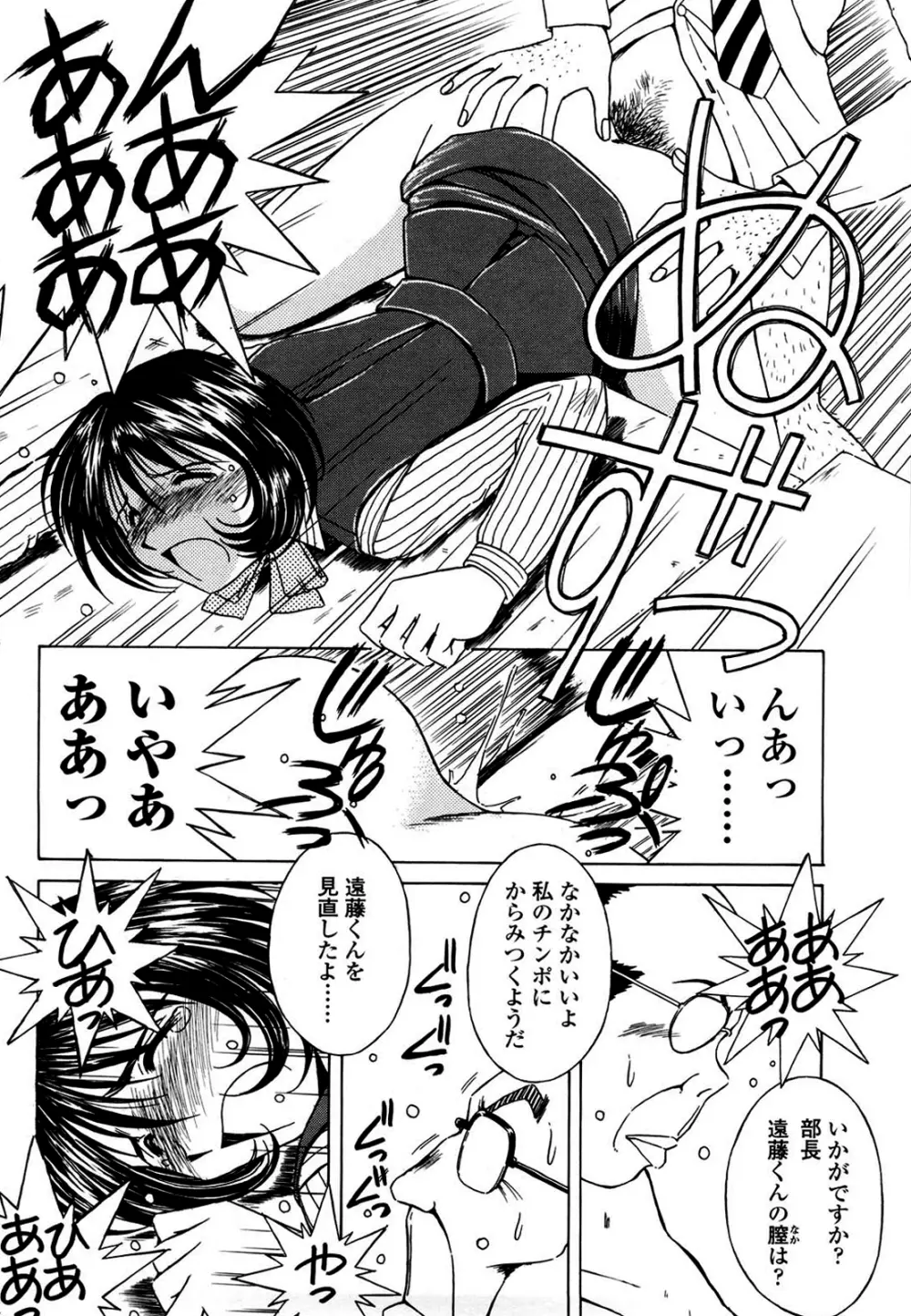 砂場の主人 Page.133