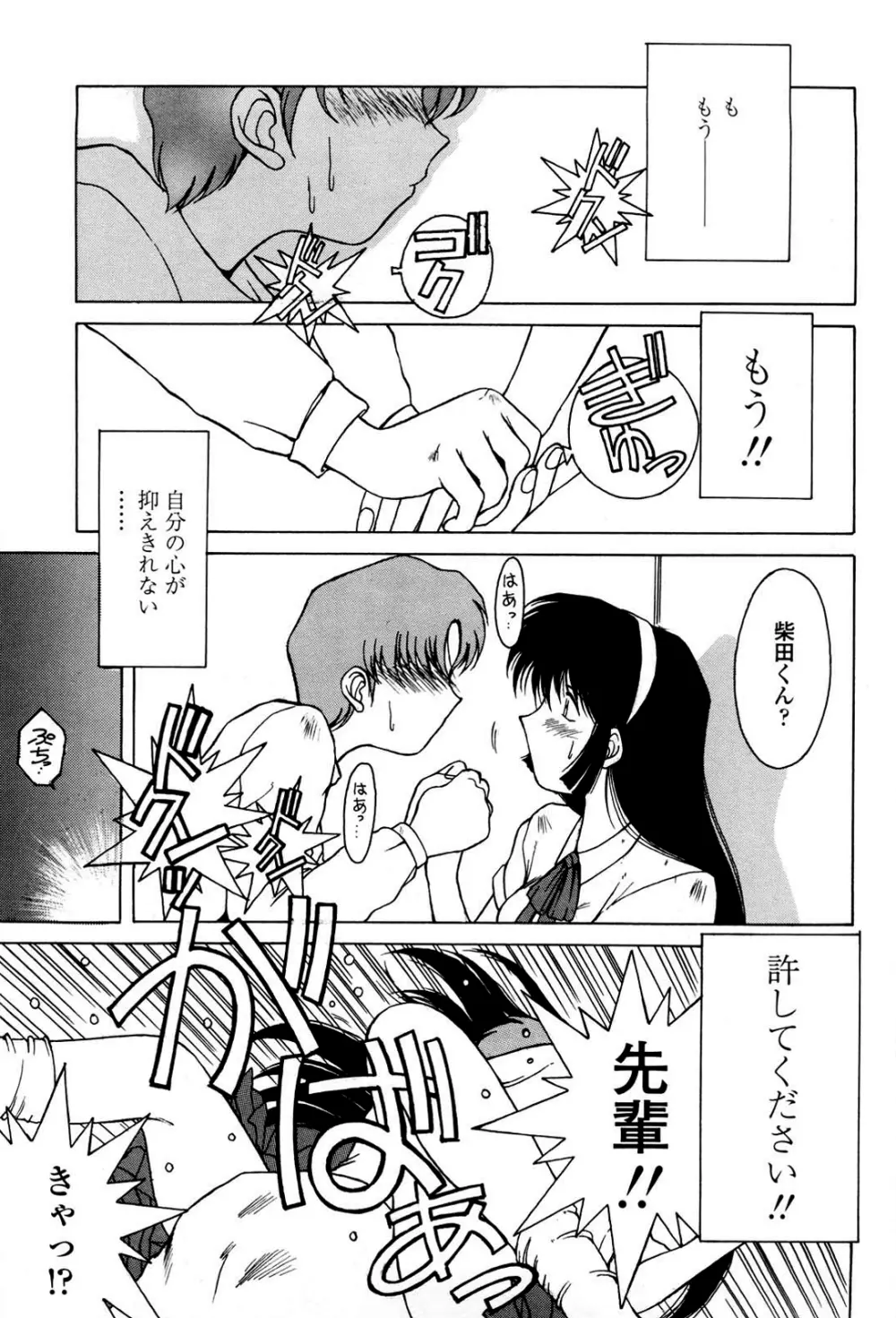 砂場の主人 Page.164