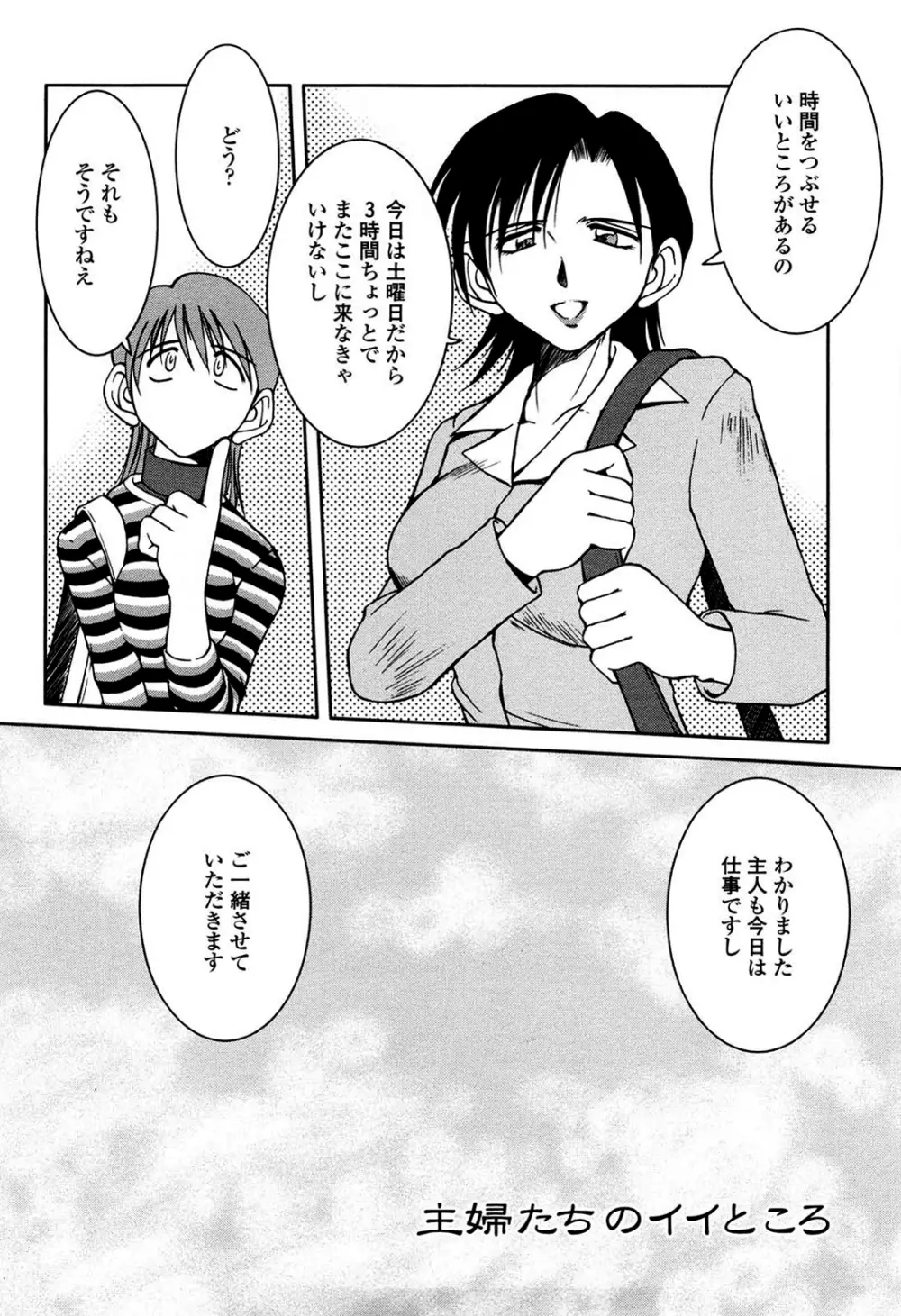 砂場の主人 Page.63