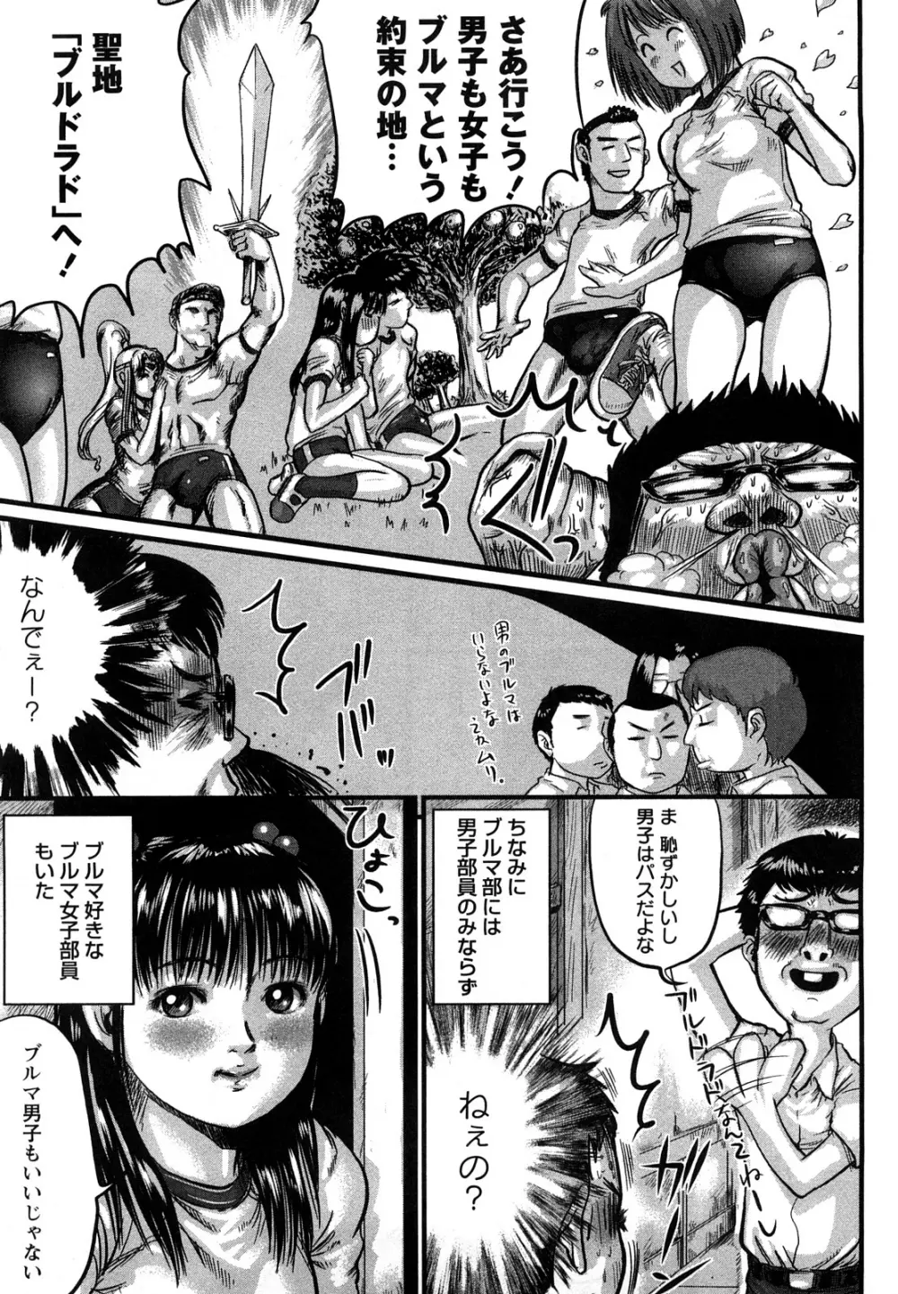 淫恥臭 Page.9