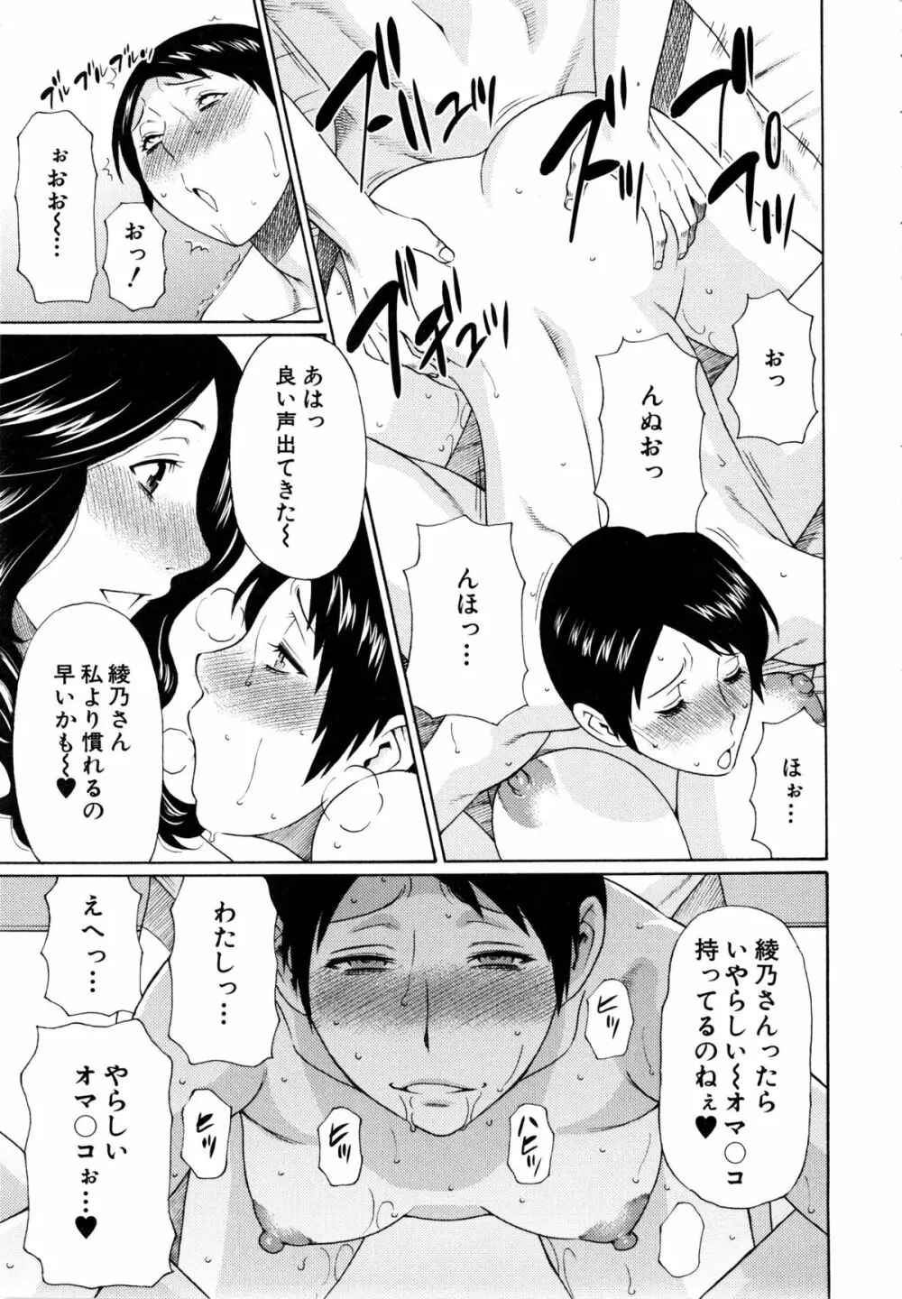 けつえん熟女 + ラフイラスト集・6ページ, 複製原画 Page.128