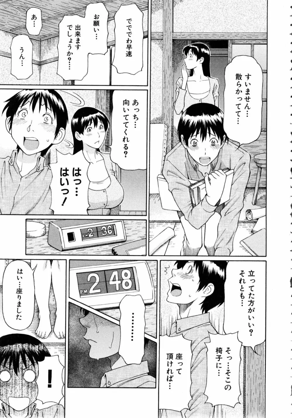 けつえん熟女 + ラフイラスト集・6ページ, 複製原画 Page.168