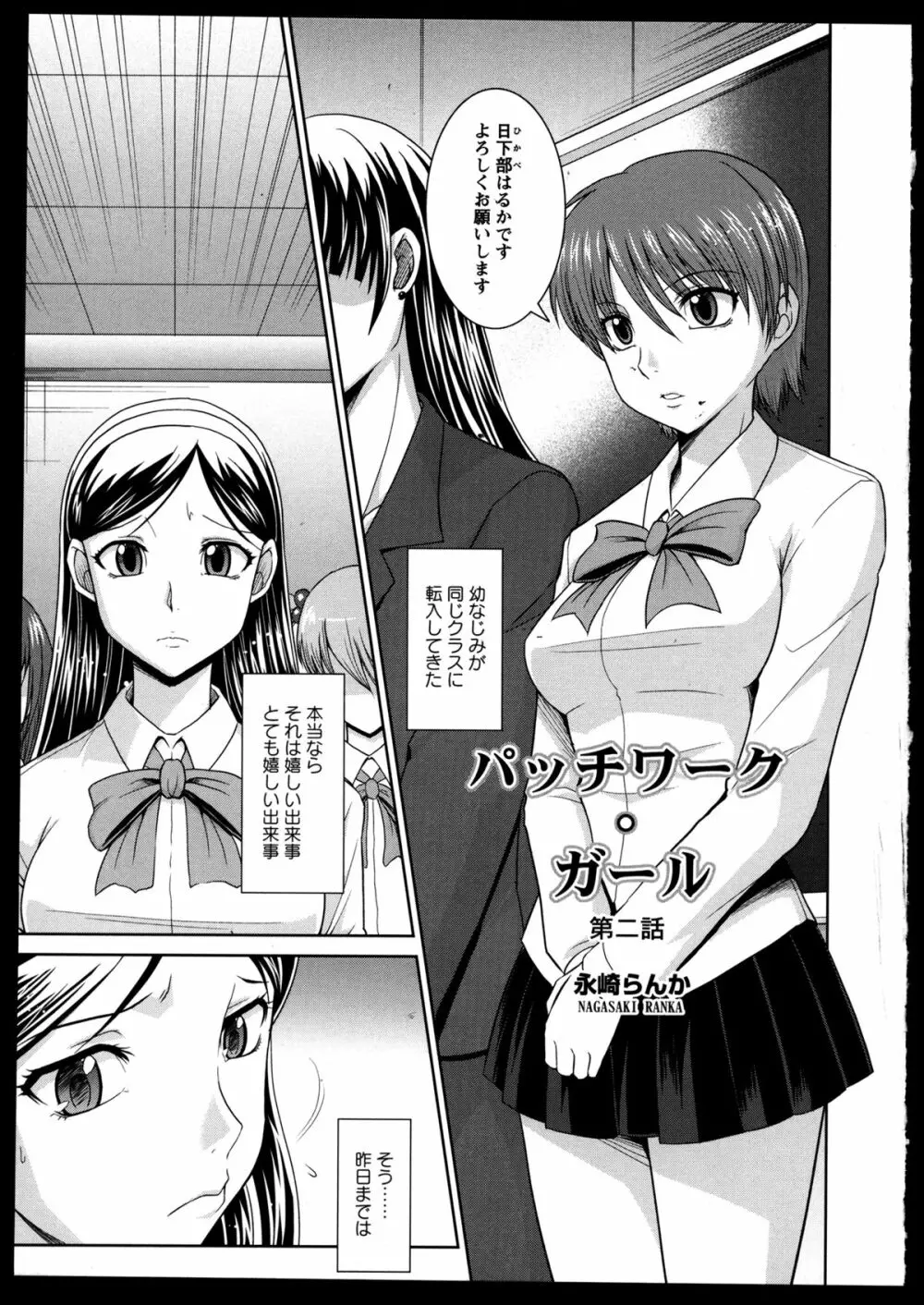 百合恋VOL.3 Page.141