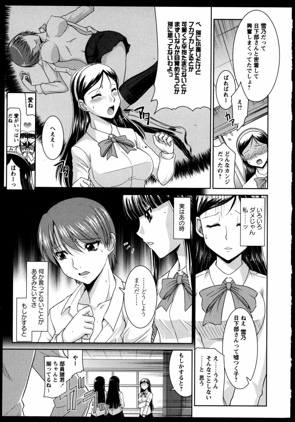 百合恋VOL.3 Page.143