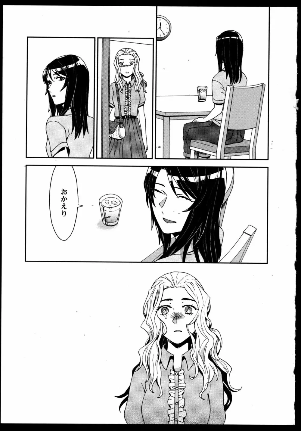 百合恋VOL.3 Page.25