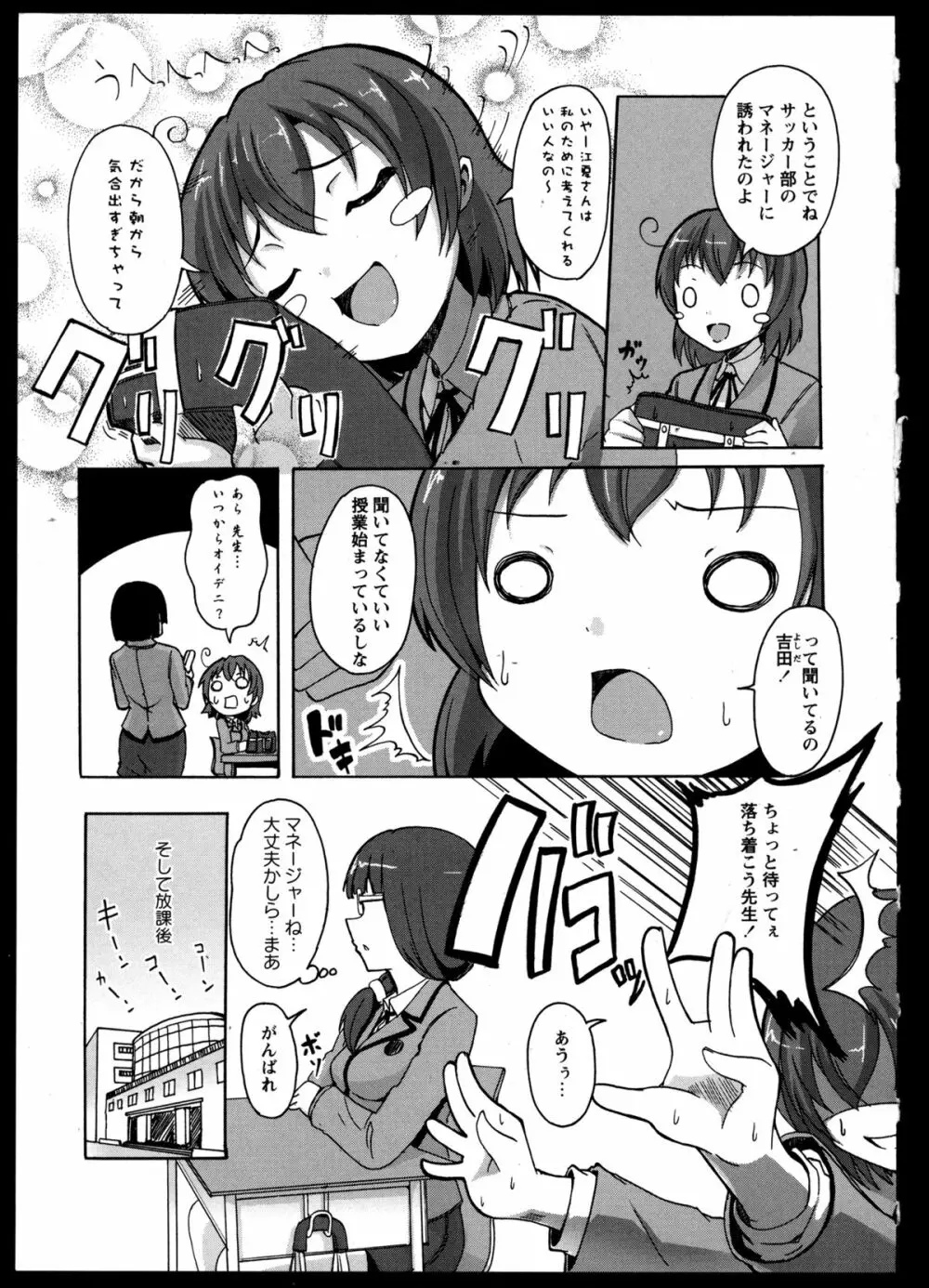 百合恋VOL.3 Page.33