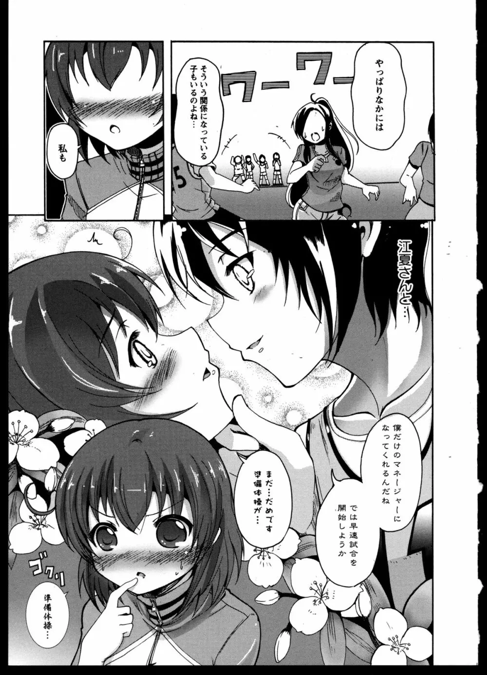 百合恋VOL.3 Page.47