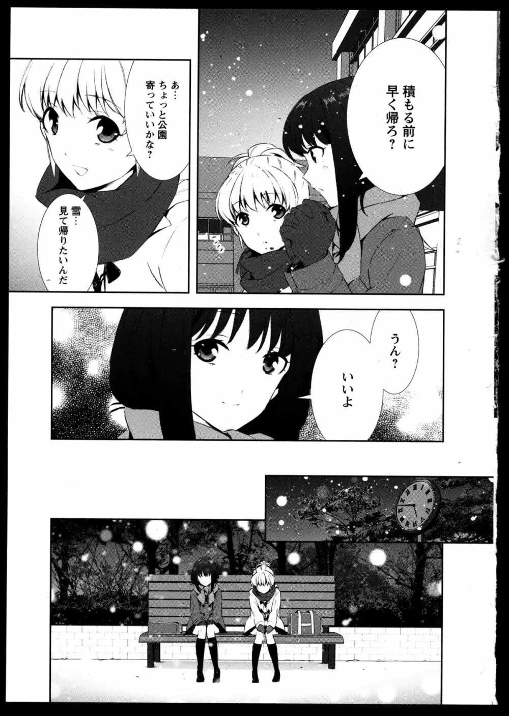 百合恋VOL.3 Page.59