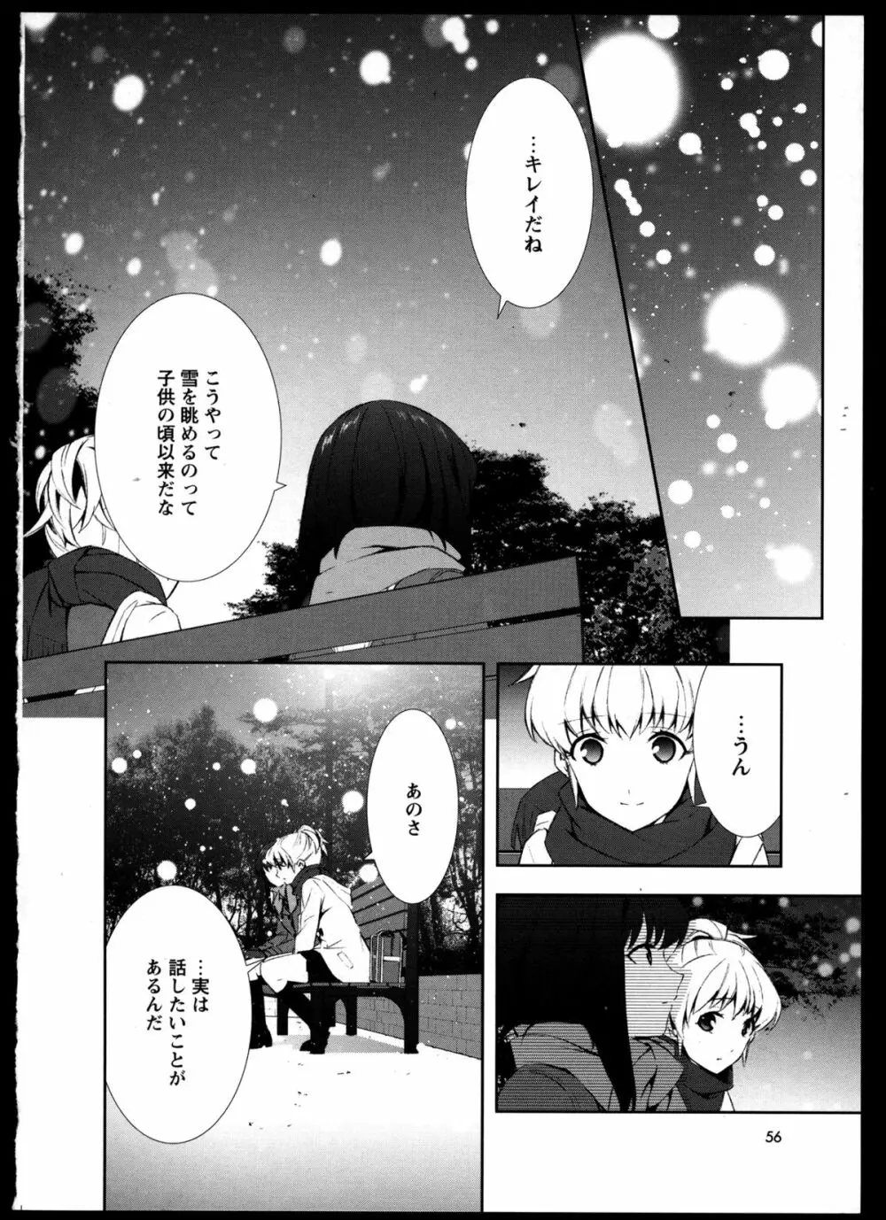 百合恋VOL.3 Page.60