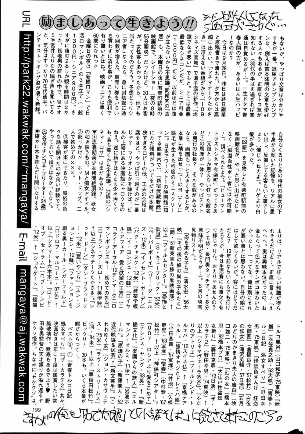 コミックMate 2013年12月号 Page.199