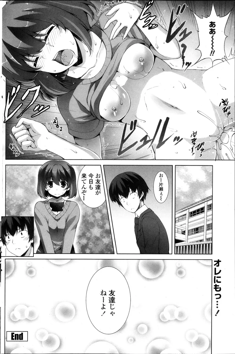 COMIC ペンギンクラブ山賊版 2013年11月号 Page.128