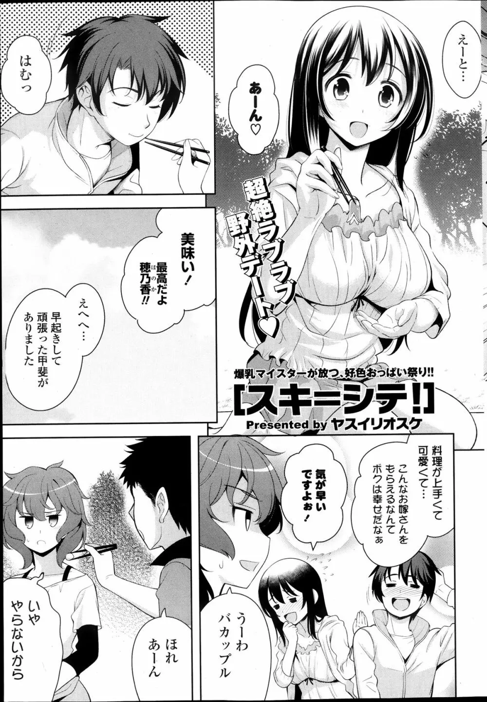 COMIC ポプリクラブ 2013年11月号 Page.63