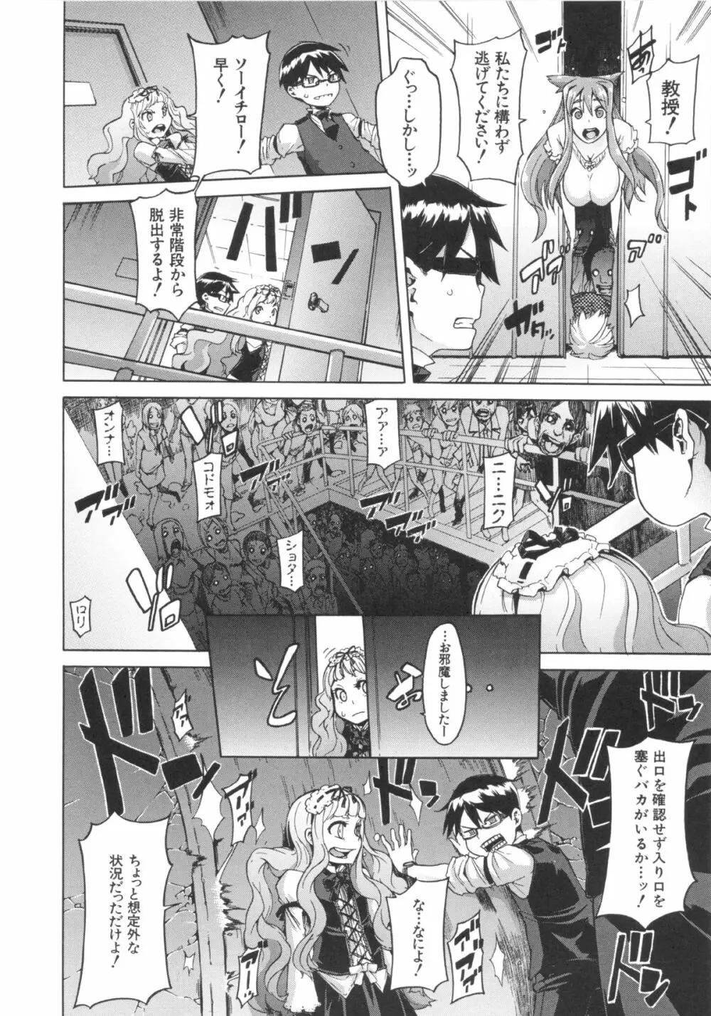 新堂エルの文化人類学 Page.207