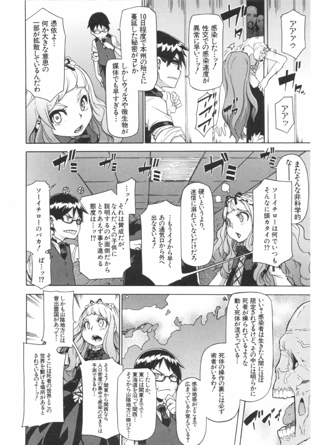 新堂エルの文化人類学 Page.219