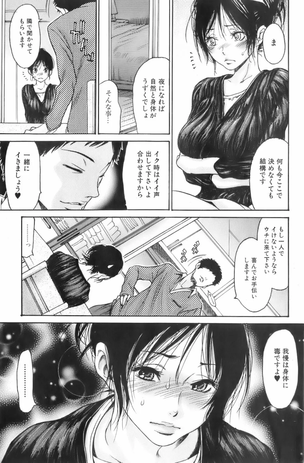 美少女的快活力 2008 Vol.19 Page.68