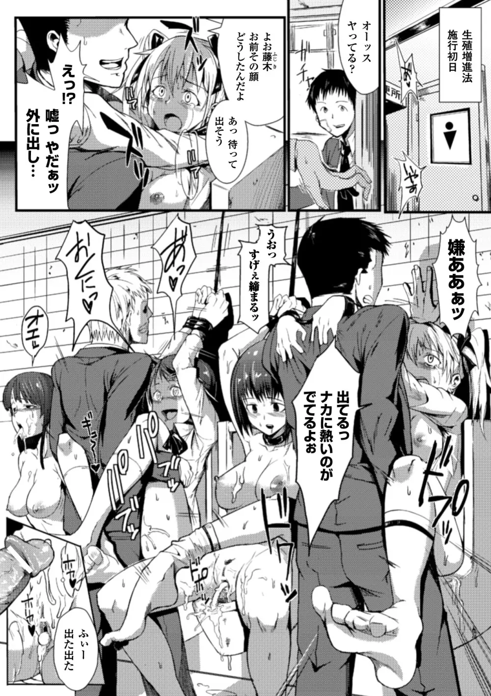 別冊コミックアンリアル 常識がエロい異常な世界 デジタル版 Vol.1 Page.22