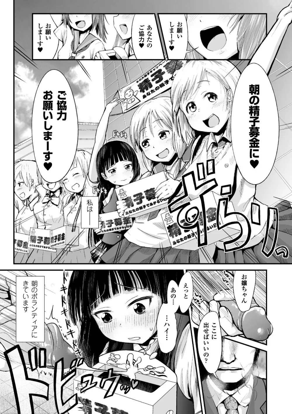 別冊コミックアンリアル 常識がエロい異常な世界 デジタル版 Vol.1 Page.41