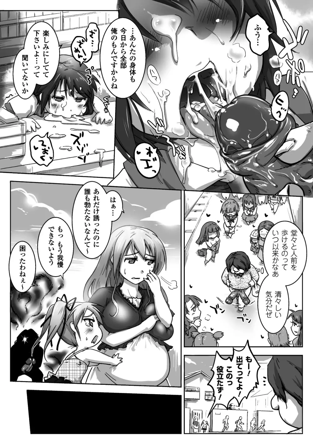 別冊コミックアンリアル 常識がエロい異常な世界 Vol.2 Page.40