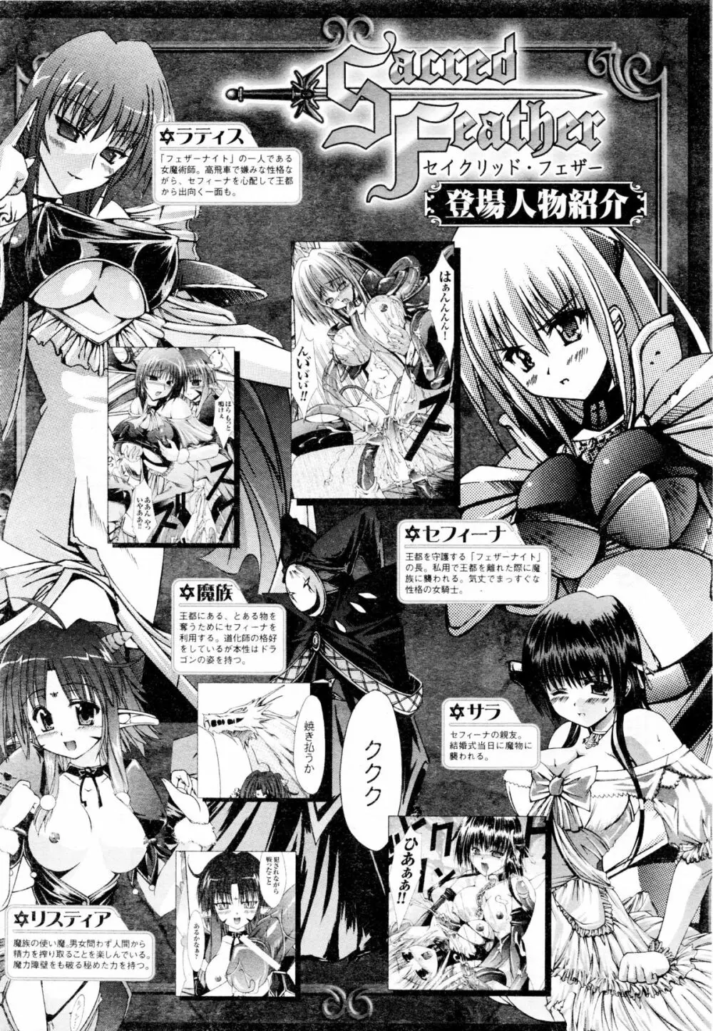 COMIC二次元ドリーム 2005年10月号 Vol.1 Page.119