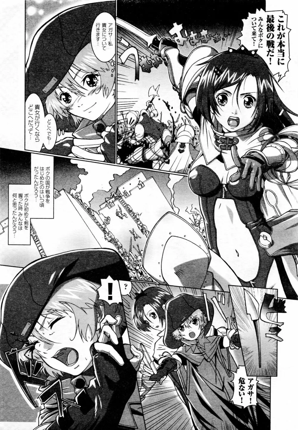 COMIC二次元ドリーム 2005年10月号 Vol.1 Page.157