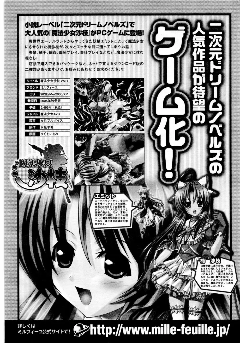 COMIC二次元ドリーム 2005年10月号 Vol.1 Page.176