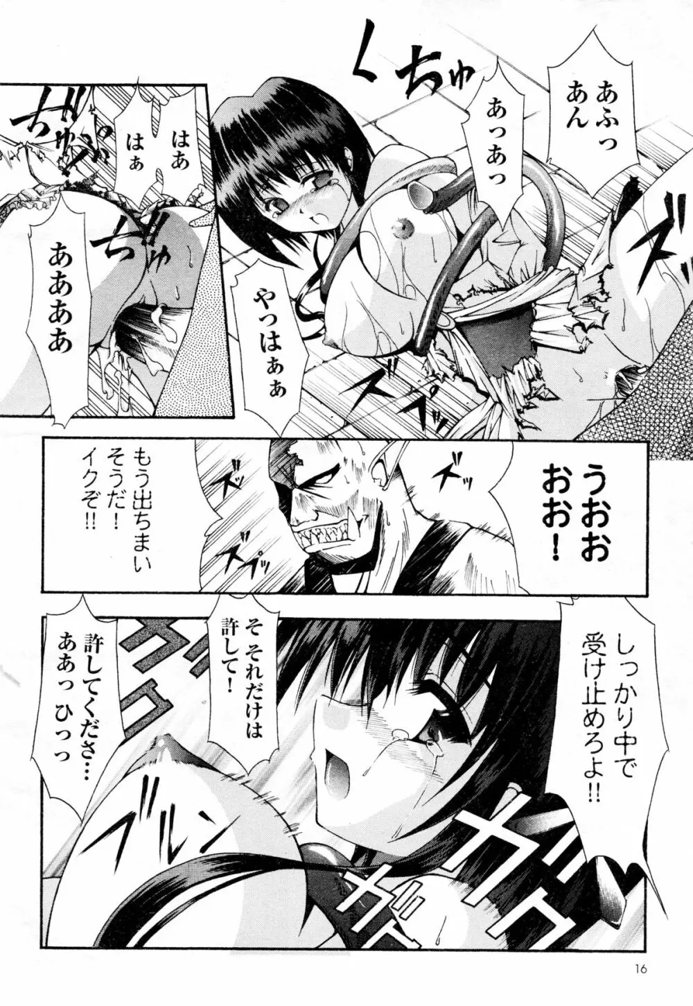 COMIC二次元ドリーム 2005年10月号 Vol.1 Page.18