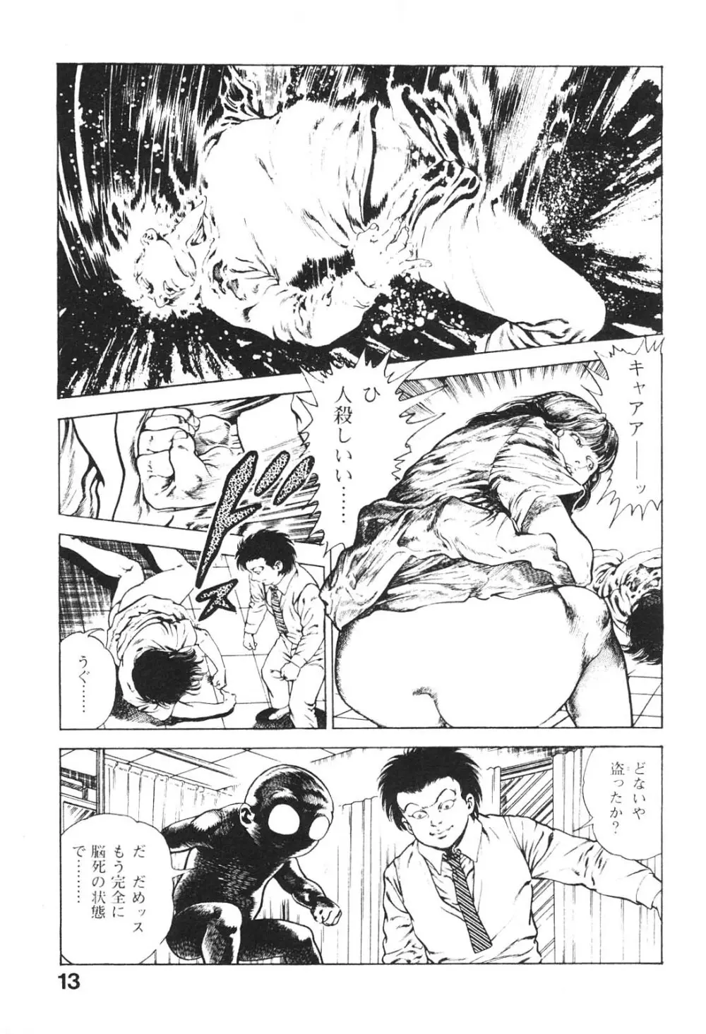 うろつき童子 2 - 商業誌 - エロ漫画 - NyaHentai