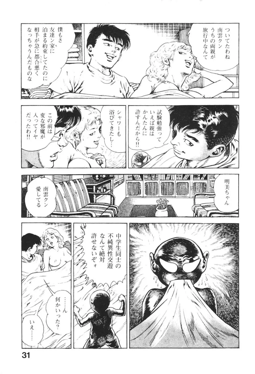 うろつき童子 2 - 商業誌 - エロ漫画 - NyaHentai