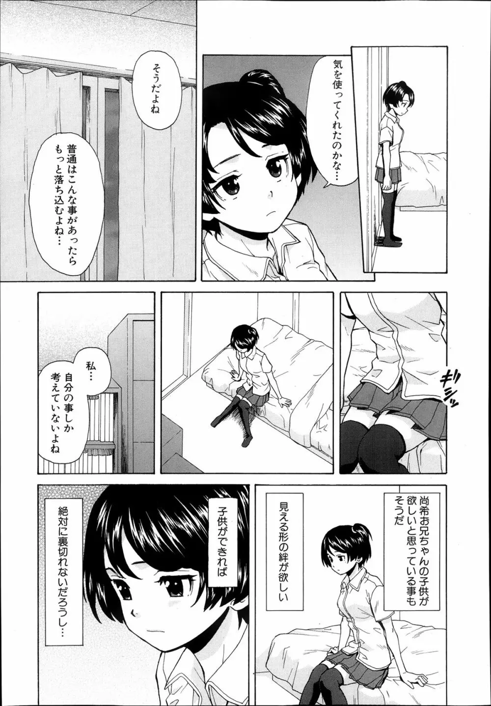 だいすきな人 第1-3話 Page.63