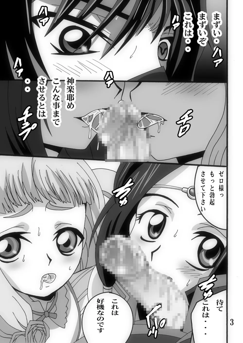 おうじょさまとまほうつかいとおうじさま Page.2